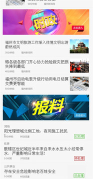 福视悦动app安卓版