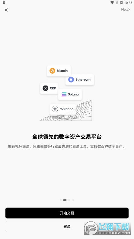 OKEX欧易免费官方版