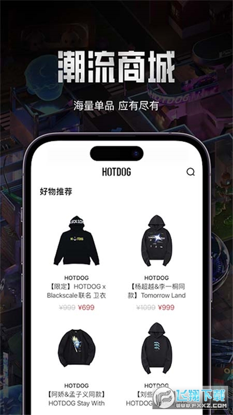 HOTDOG热狗数字藏品