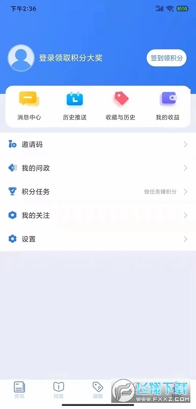 江潮新闻手机客户端app
