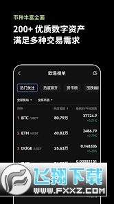 okx欧易CNY比特币交易平台