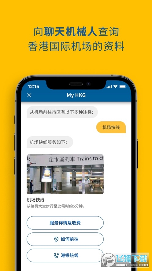 my hkg official官方下载安卓版截图1