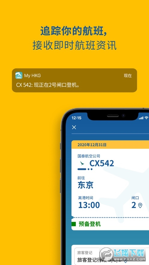 my hkg official官方下载安卓版截图1