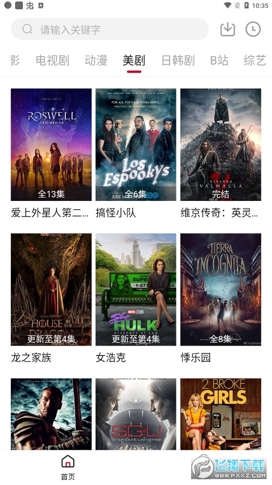 优乐享影视app免费观看截图1