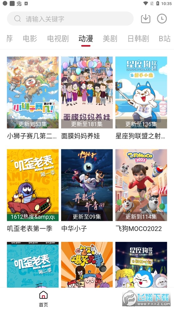 优乐享影视app免费观看截图1