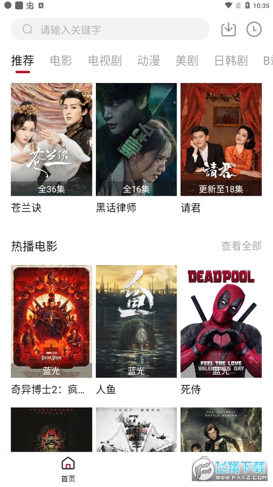 优乐享影视app免费观看截图1