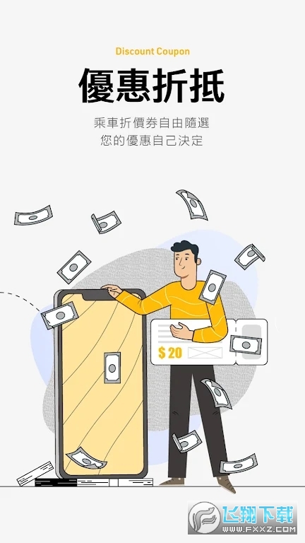 55688台湾大车队手机版下载2023官方正版截图1