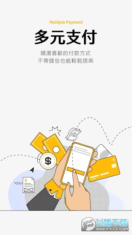 55688台湾大车队手机版下载2023官方正版截图1