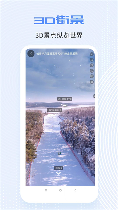 世界实况摄像头app官方最新版