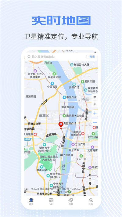世界实况摄像头app官方最新版