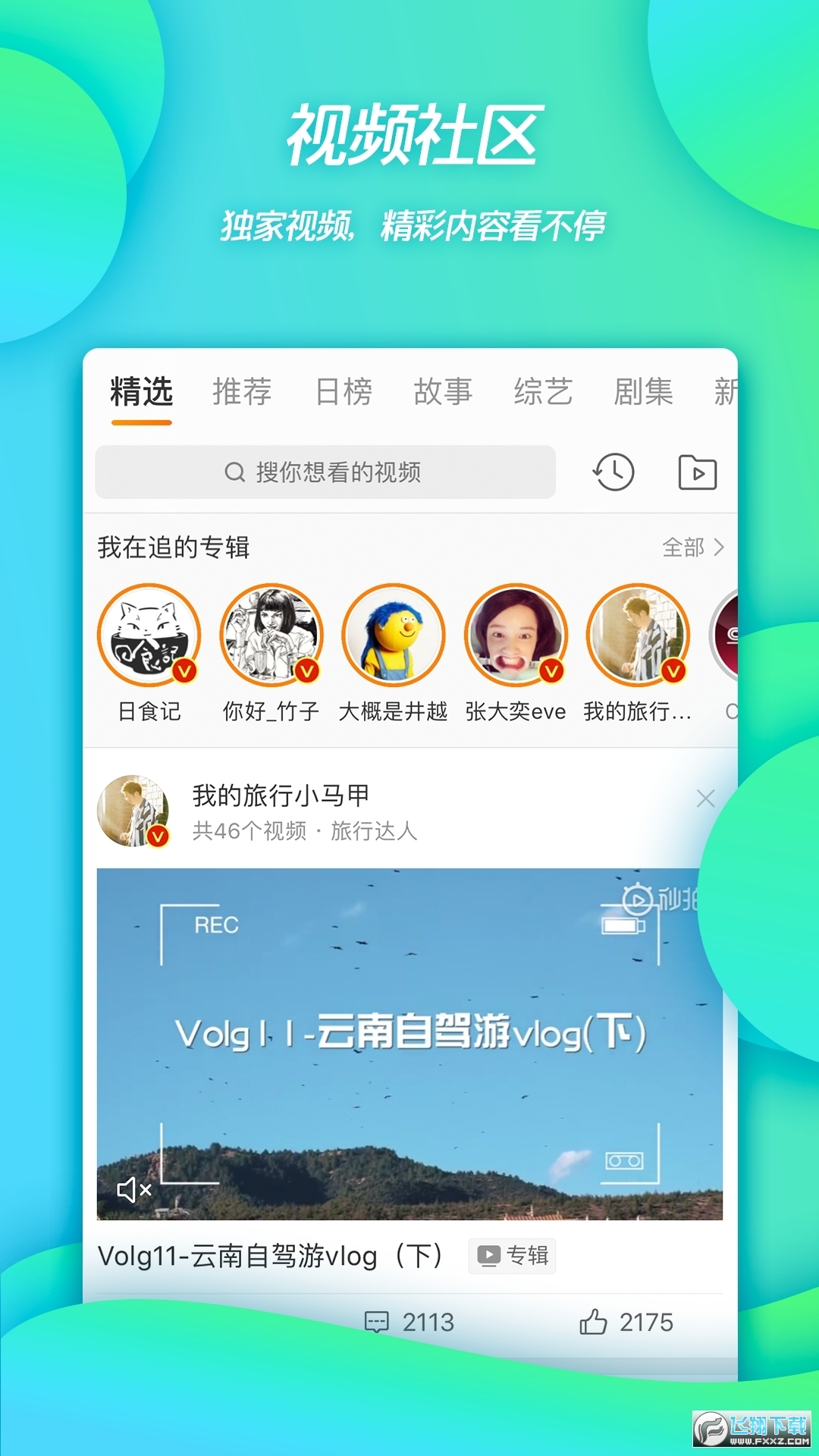 新浪微博app官方版