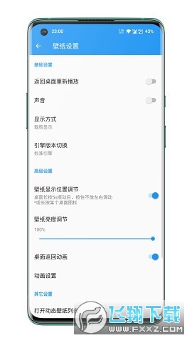 星空视频壁纸正版app高清1080p软件