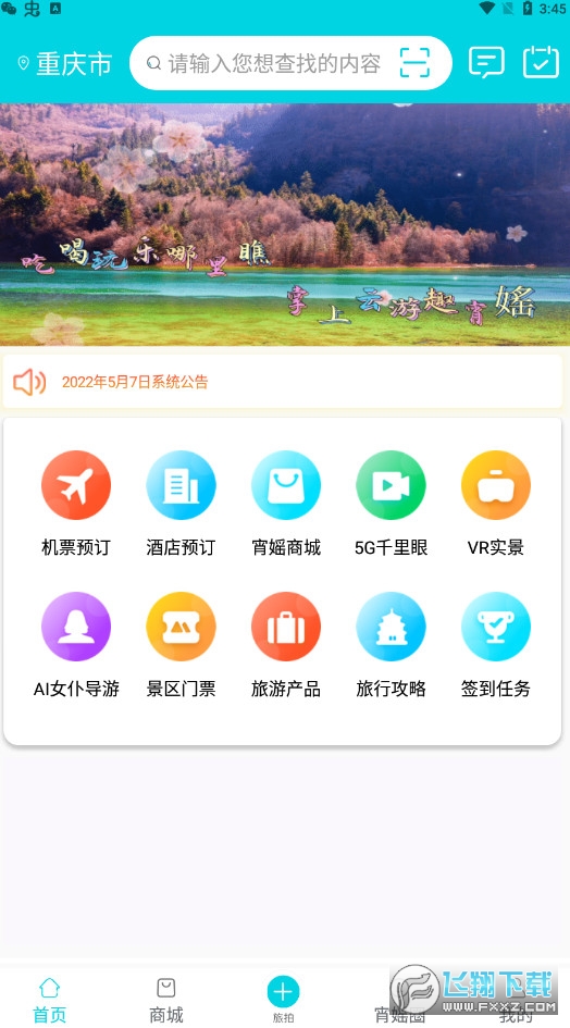 趣宵媱交易所下载官方最新版截图1