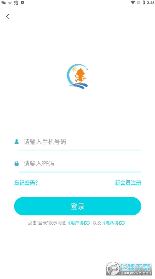 趣宵媱交易所下载官方最新版截图1