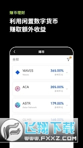 okxcom交易平台截图1