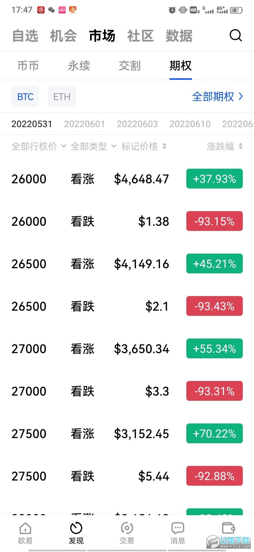 STX币交易所(okx)截图1