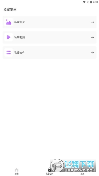 UX浏览器极速版官方正版截图1