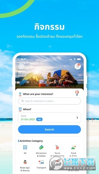 泰国travizgo下载2023官方最新版截图1