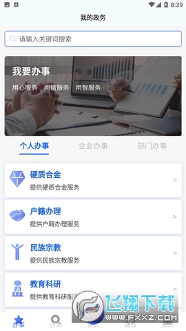 株洲我的荷塘app官方最新版