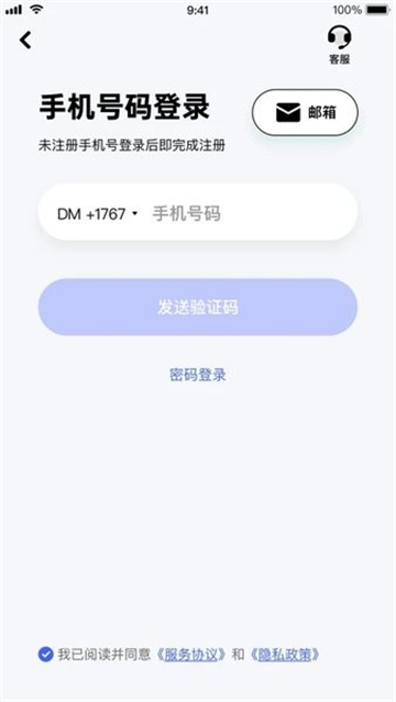 极视云4g智能摄像机下载最新版