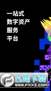 GST币交易软件(欧易okx)截图1