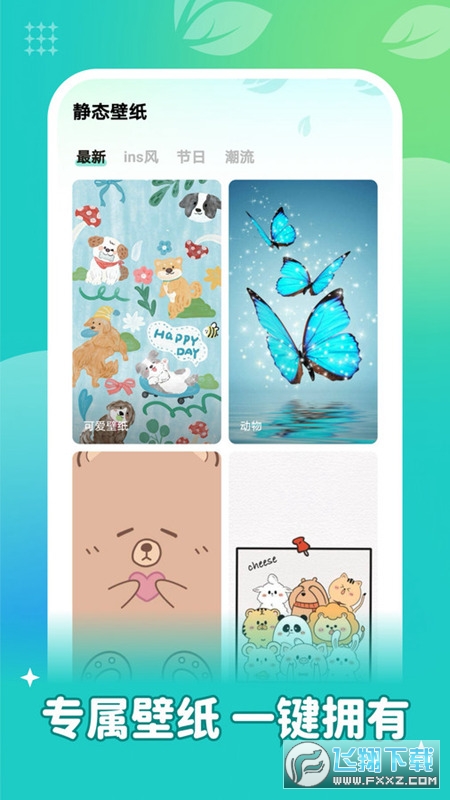 青藤壁纸app官方最新版截图1