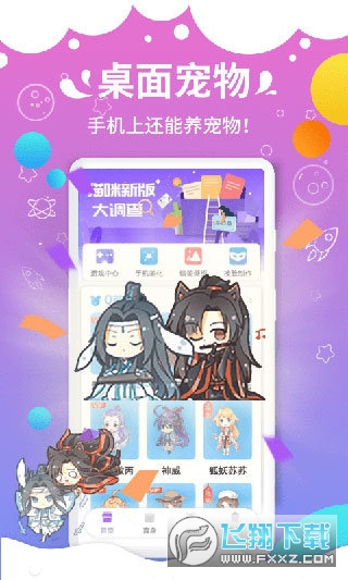 咪萌桌面宠物免费版截图1