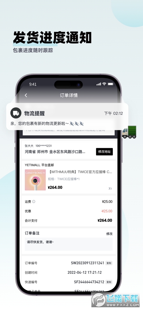 yetimall官方正版下载app