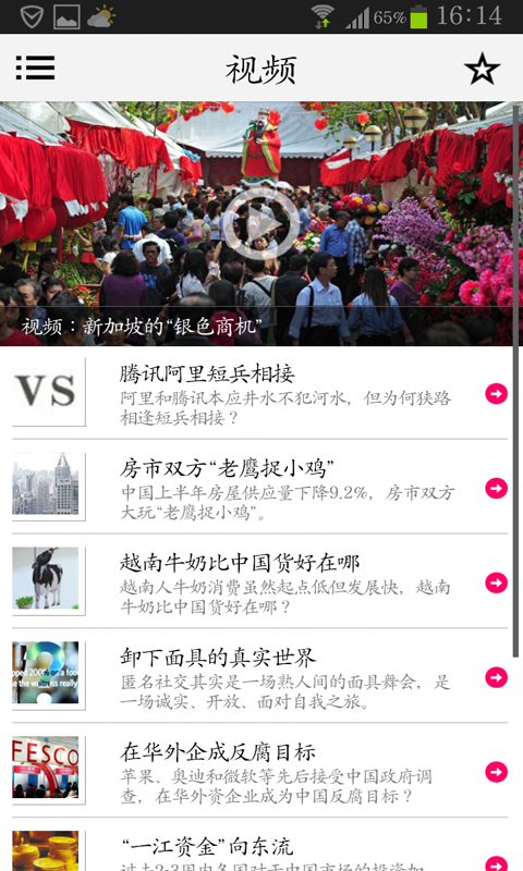 彭博商业周刊中文版
