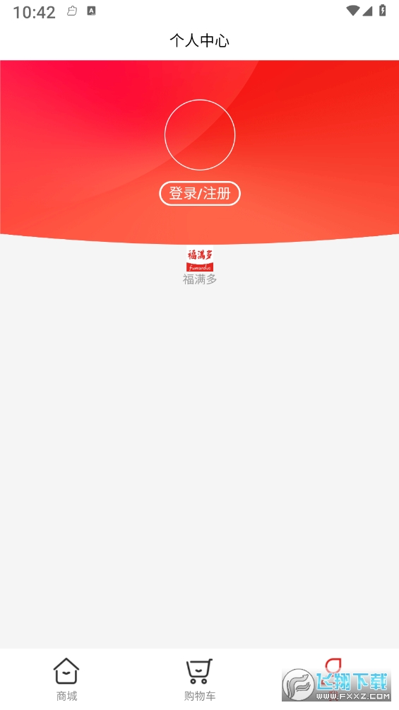 福满多钱包app官方最新版