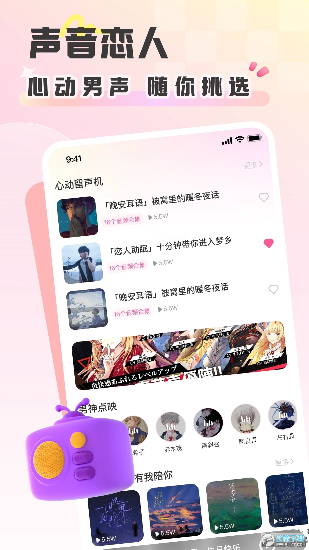 彩虹星球交友软件