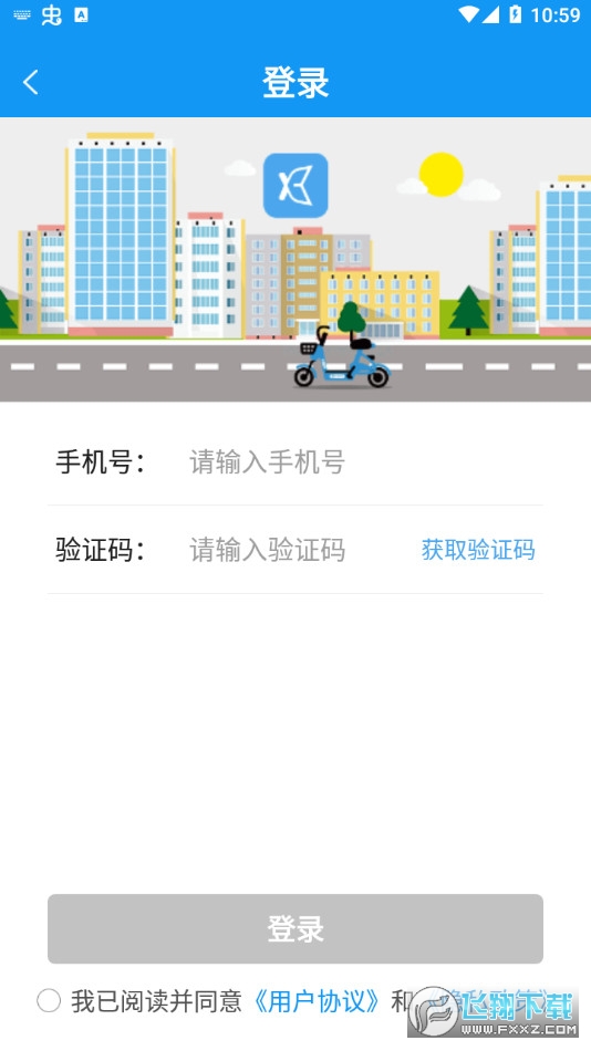 小彬出行