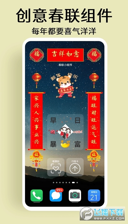 道简小组件app最新版截图1