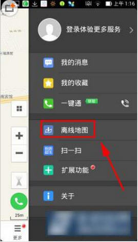 凯立德导航安卓版截图1