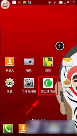 凯立德导航安卓版截图1