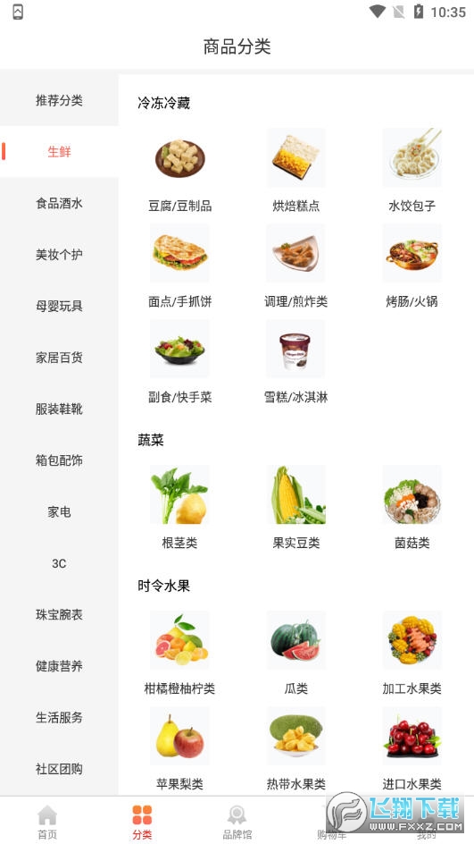 悦享商城app官方版