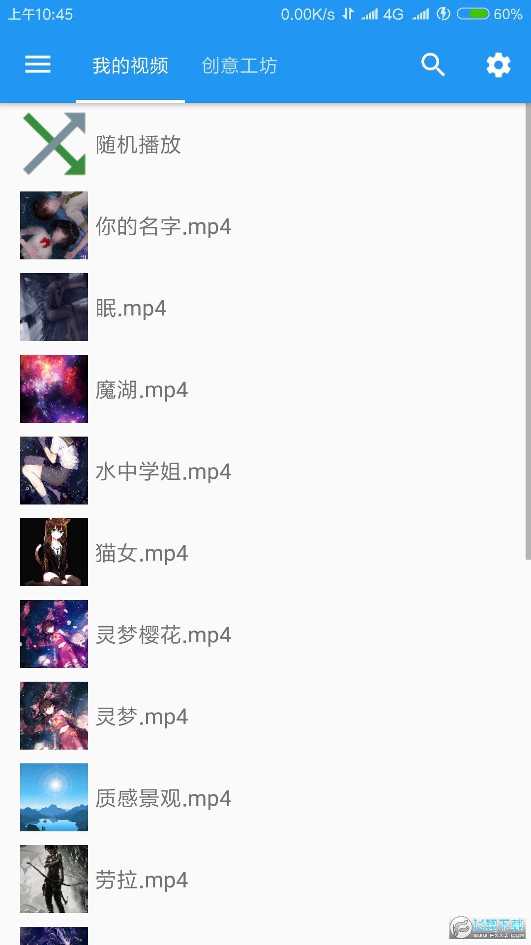 ​星空视频壁纸app2023最新版