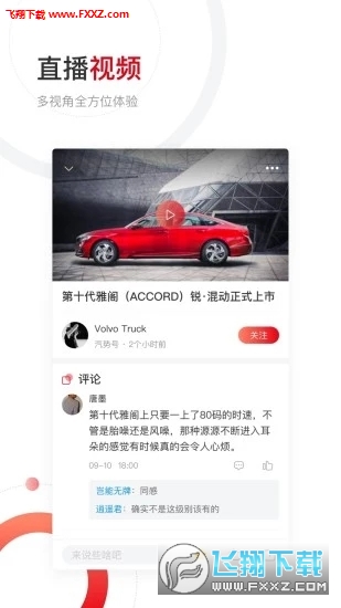 汽势app安卓版