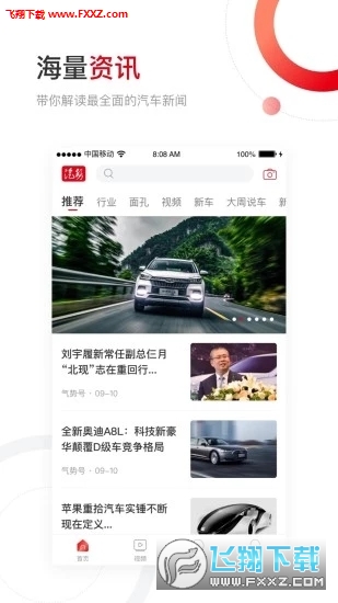 汽势app安卓版