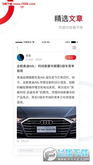 汽势app安卓版