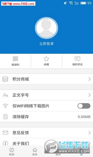 云上松滋app