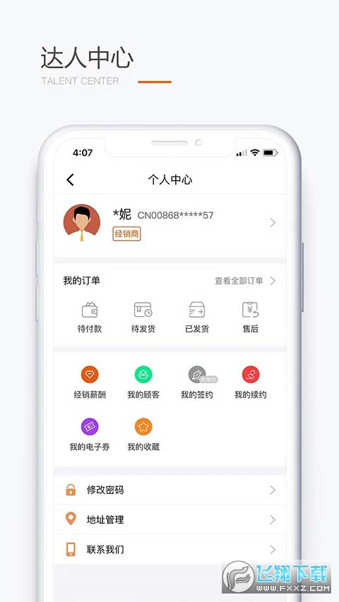 圣原易购商城最新版