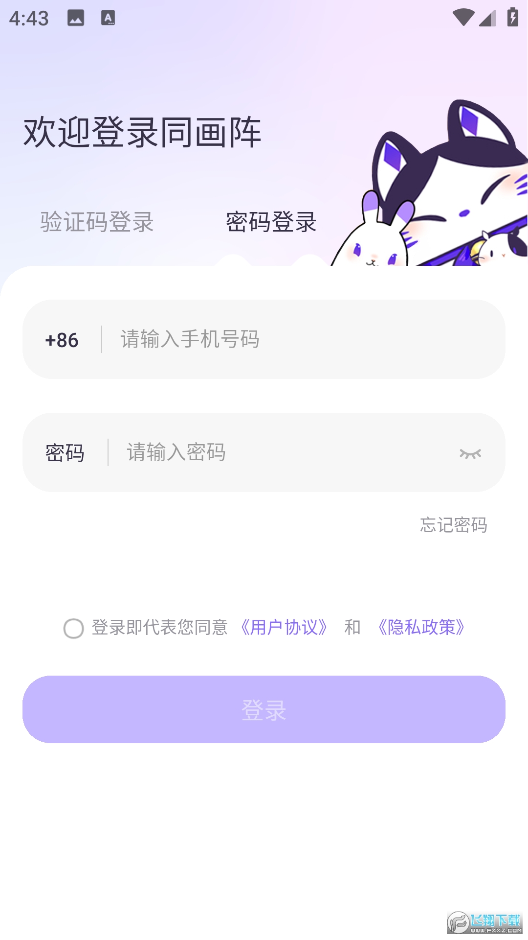 同画阵喵主商家版app安卓版