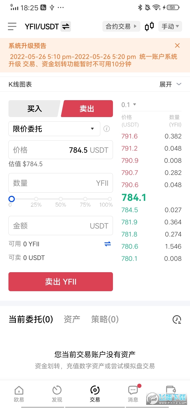 yfii币交易平台(欧易okx)