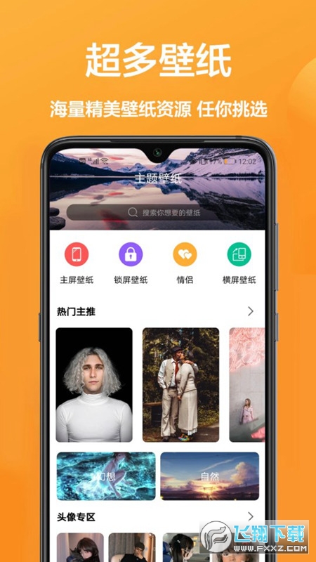 玖珠主题商店app安卓最新版