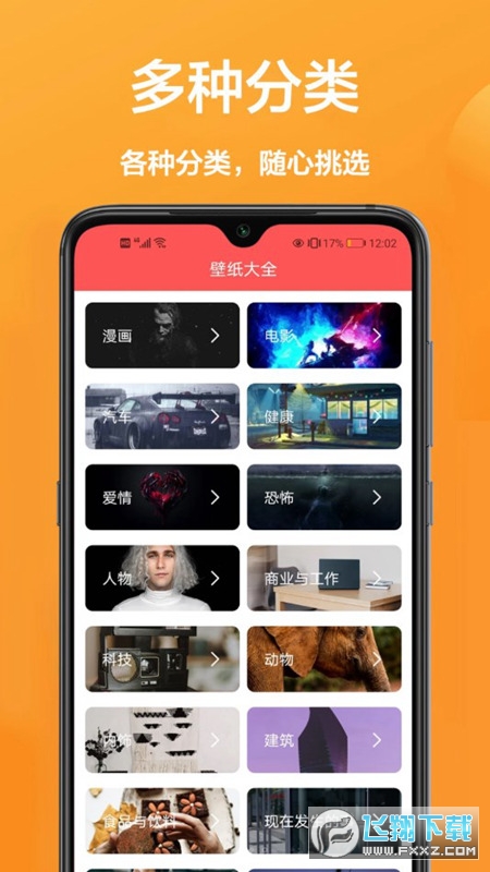 玖珠主题商店app安卓最新版