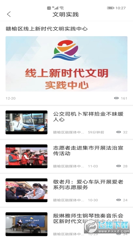 赣榆发布app