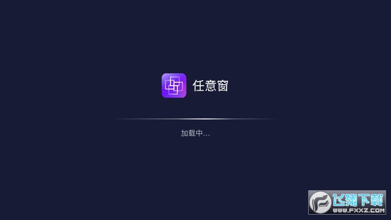 任意窗TV安卓最新版