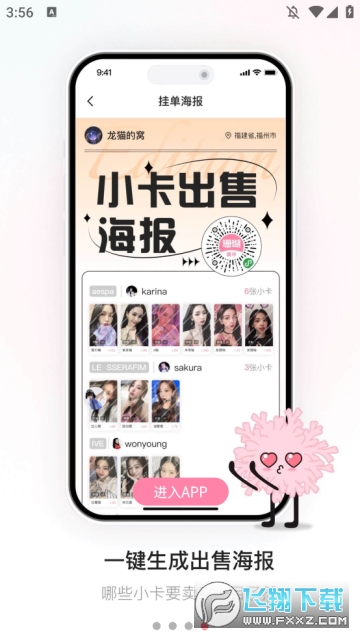 珊瑚集市手机最新版