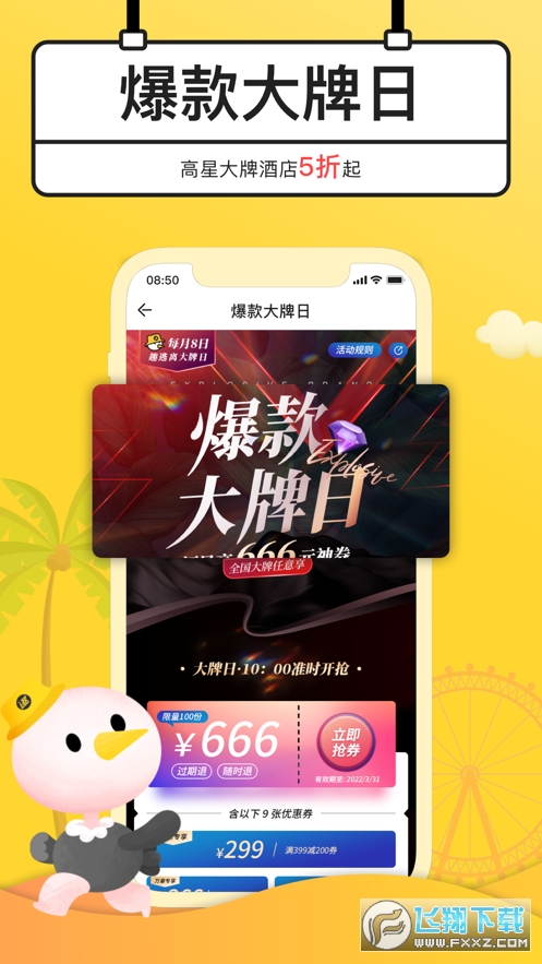趣逃离app安卓版截图1
